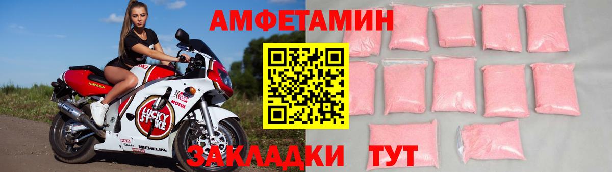 Amphetamine VHQ Гурьевск
