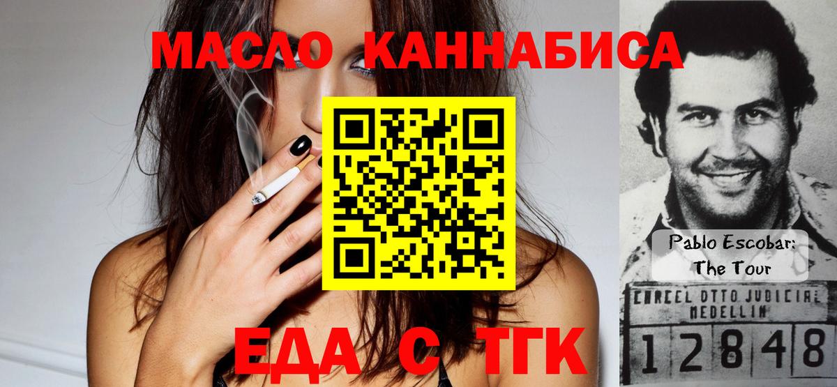 Гурьевск  Cannafood марихуана  Вход с VPN 