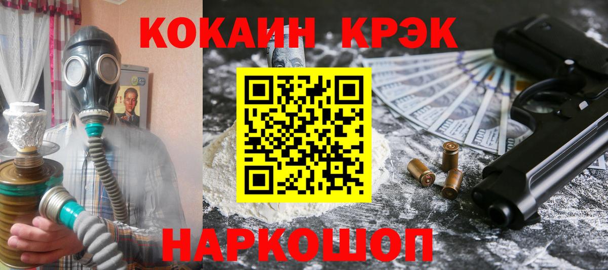 COCAIN FishScale  COCAIN Fish Scale  Гурьевск  Вход с VPN 