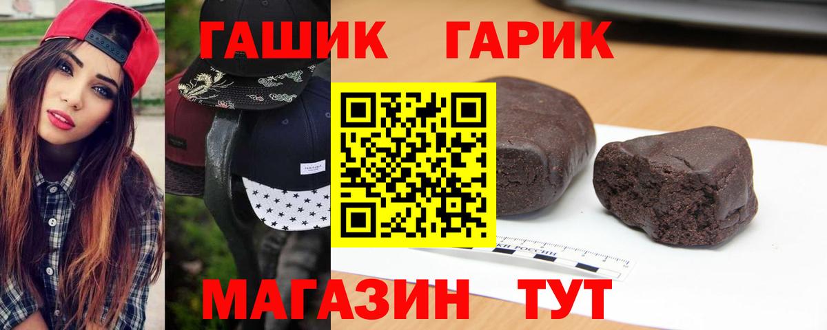 ГАШИШ hashish  Вход с VPN  Гашиш 40% ТГК  Гурьевск 
