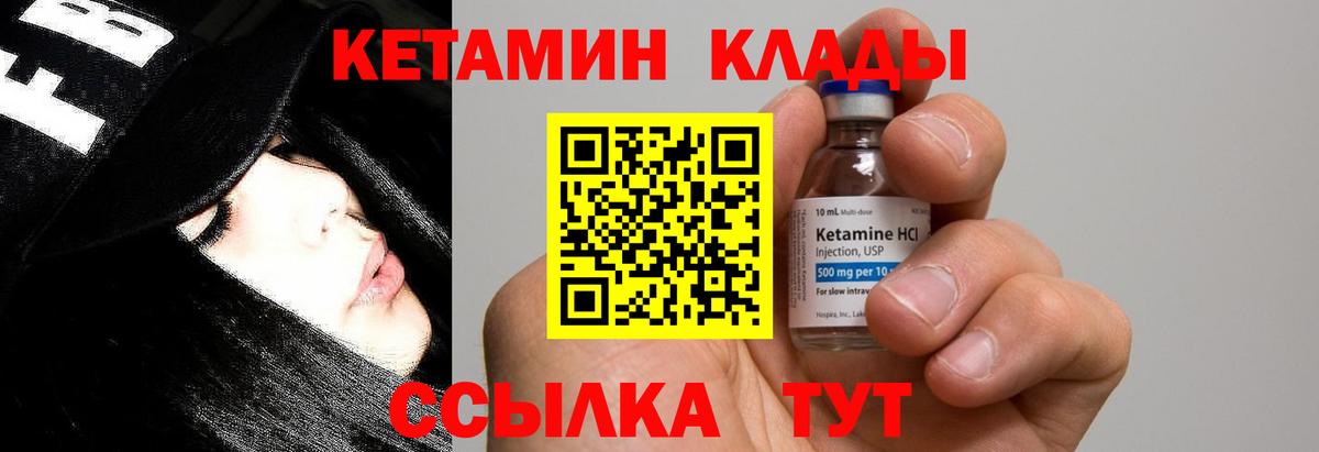Гурьевск  Кетамин VHQ  Вход с VPN  Кетамин VHQ 