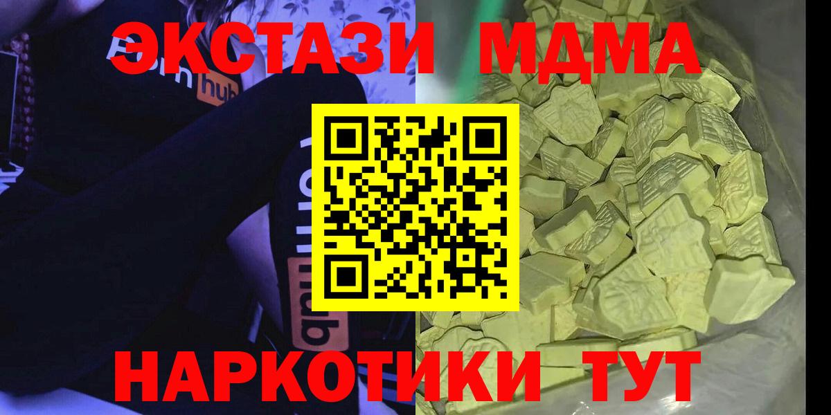МДМА crystal Гурьевск