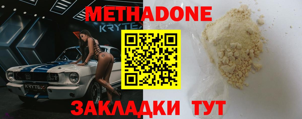Гурьевск  Метадон VHQ  Метадон мёд  kraken зеркало  Вход с VPN 