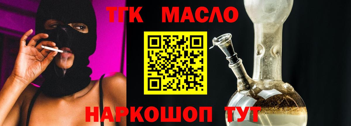 ТГК концентрат Гурьевск